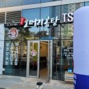 삼보소머리곰탕 이미지