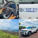 열린카 | 제주도 렌트카 저렴 할인 가격 비교 돌하루팡 추천 후기