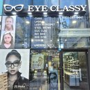 eye편안안경 | 명지안경 아이클래씨안경 린드버그스마트렌즈 대만족