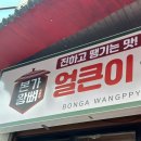 본가왕뼈감자탕 비전점 | 평택뼈해장국 직장인 점심 맛집 본가왕뼈감자탕 비전점