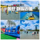영아푸드 | 동탄 패밀리풀 달라진 점, 예약, 다자녀 할인, 주차 요금, 준비물, 푸드트럭 총정리