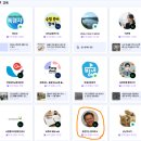 '김홍철의 인생과 영어' 블로그가 네이버 메이트로 정식 선정되는 예기치 못한 일이 발생하다.