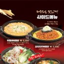 돼지대첩 안성 아양점 이미지