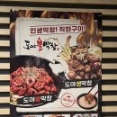 세븐일레븐 울산야음신선점 | 울산 족발 맛집 도야족발 야음점 방문기! 매장에서 먹으니 더 쫀득하고 맛있다