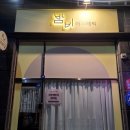 밤비에스테틱