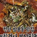 최경서부산밀면 이미지