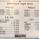 천향마라탕건대점 이미지
