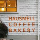하우스멜(Hausmell) 네이버블로그