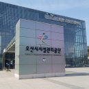 오산시교통약자이동지원센터 이미지