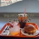 사림동319 | 창원 사림동 도넛맛집 오마이도넛 방문후기 (재방문의사있음⭕️)