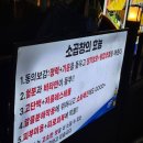 황소마을 | 의정부 동오마을 건우황소곱창 본점 내돈내산 방문후기