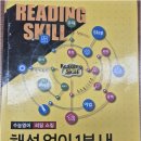 리뉴영수전문학원