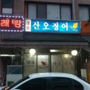 청송닭집 이미지