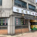 신토불이 회관 이미지