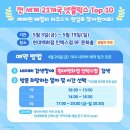킨텍스 하우스