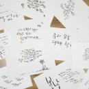 감성글씨 그림이랑 캘리그라피 이미지