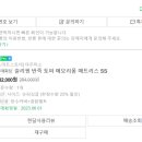 미소생활용품 이미지