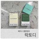 유산균 베이스 명품 비누 락토디 페이스 비건 클렌징바 사용 후기