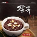 커피베이 머니투데이