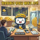 황금인력파출 - 수원시 권선구 정조로 458 | 황금인력파출
