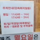 먹고보리 | 전주 혁신도시 보리굴비 맛집 처음 먹고 감탄한 도월 보리굴비정식 후기