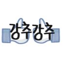 펫그리다 이미지