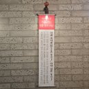 나라구한닭 정통닭갈비