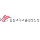 춘천성심약국 이미지