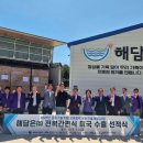 한국전복수출(주)