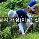 중앙장묘개발