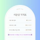 서윤의숲길 | 인천유명한점집 신점후기 서윤당