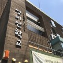 성미산학교 | [진주행복교육지구 마을학교 학습여행]서울혁신지구 성미산마을과 모두의 학교 탐방후기