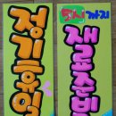 금마중국집