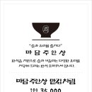 주안상 이미지