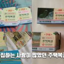 복권365 이미지