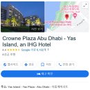 아부다비 가성비 호텔 : 야스 아일랜드 &#39;크라운 플라자 아부다비&#39; 객실 후기