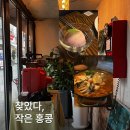 01.실옥사거리 B | 미아사거리 술집 추천 분위기 좋은 이자카야 콘콘 솔직후기