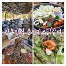 미소바이크 | 강촌닭갈비 제이드가든맛집 춘천미소닭갈비 솔직후기