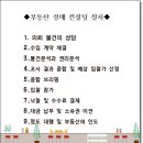 사동부영팰리스부동산중개사무소 | 경산팰리스부영1단지아파트경매 경산시 사동 27평