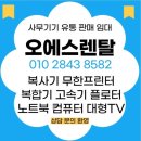 울산플로터임대 고품질 무한잉크 플로터 임대 휴대폰 매장 만족후기