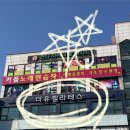 유 필라테스 | [청천동필라테스]더유필라테스 그룹필라테스 수업 후기❤️