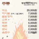 종로백탄뼈구이 본리점 네이버블로그