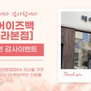 헤어 이즈 백
