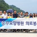 충무요양병원 이미지