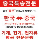 (주)김포운송