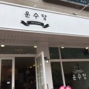 운수당블랑제리 이미지