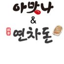 연차돈 이미지