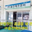 솔찬유통 이미지