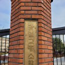 운현초등학교(교동) 이미지