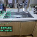 남양주 싱크볼 교체 비용 및 후기:백조 고니 사각 싱크볼+에떼르노 수전 조합